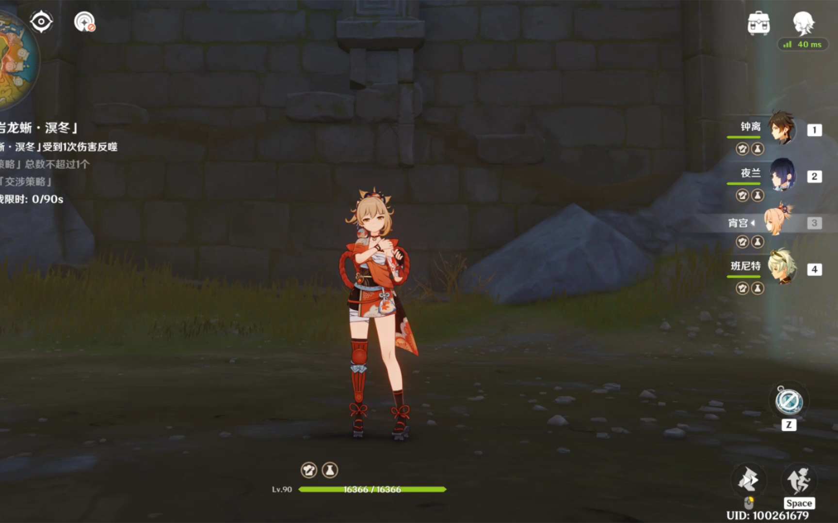 【原神】尽力而为,零命宵宫89秒艰难拿下最高难度古岩龙蜥-殊形之龙