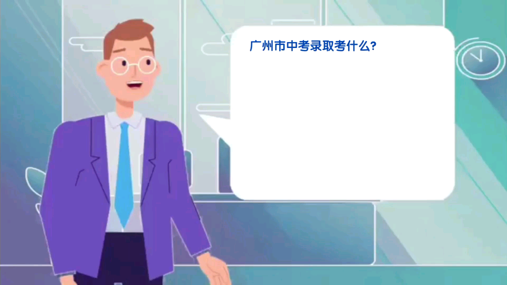 2022年广州市中考考什么科目?分值分别是多少?你以为是150分100分一科吗?语数英政物化体?不止哦!哔哩哔哩bilibili