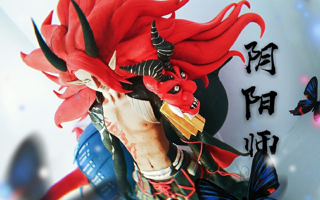 【奶昔君】超轻粘土酒吞童子最终弹,手把手教你做一个酒葫芦_哔哩哔哩