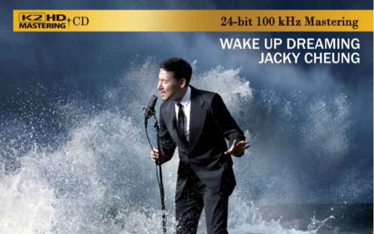张学友-我醒着做梦 (《醒着做梦》k2hd cd试听)