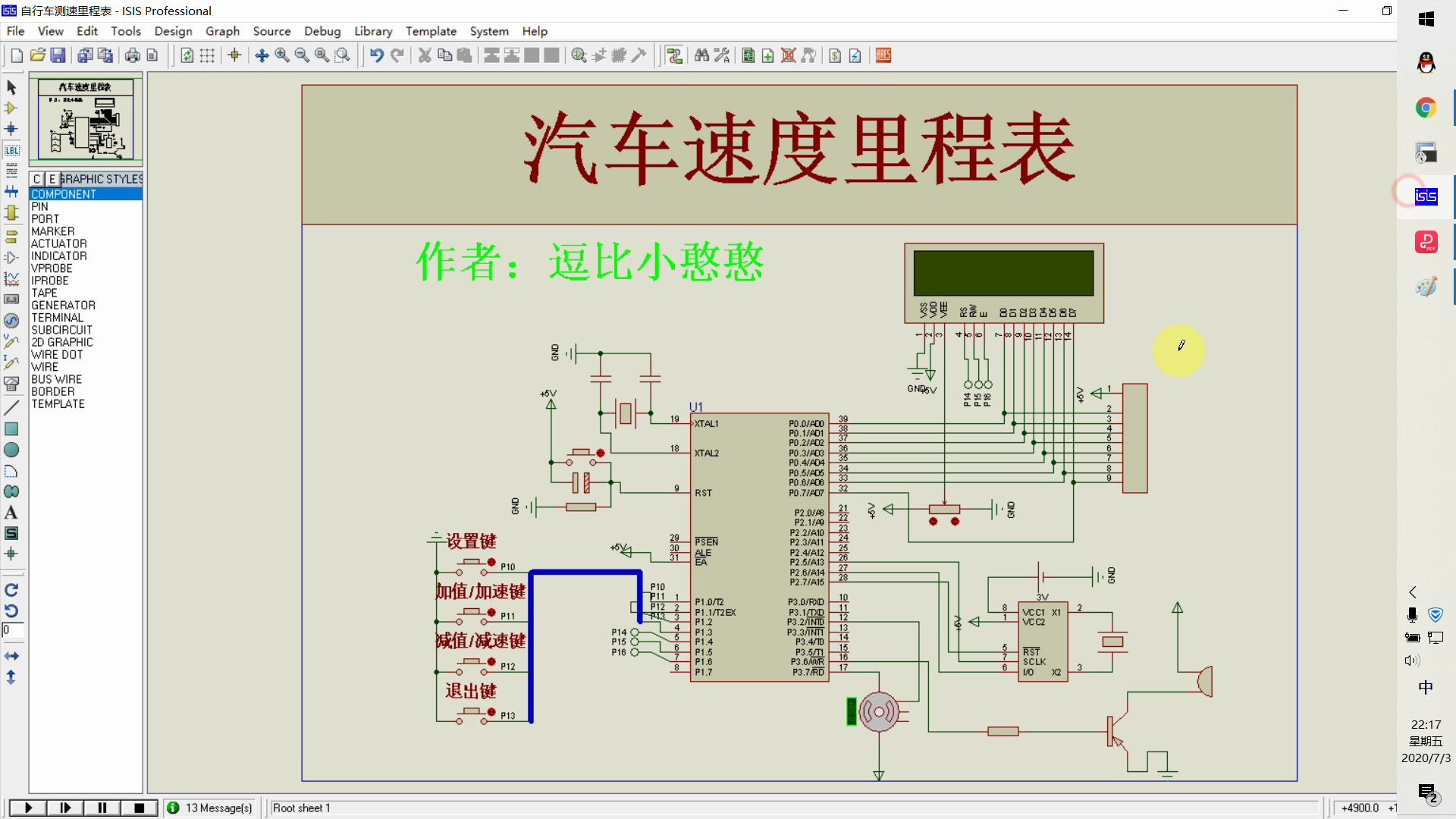 [图]《单片机实践项目》之基于单片机的汽车里程表系统的设计（157）