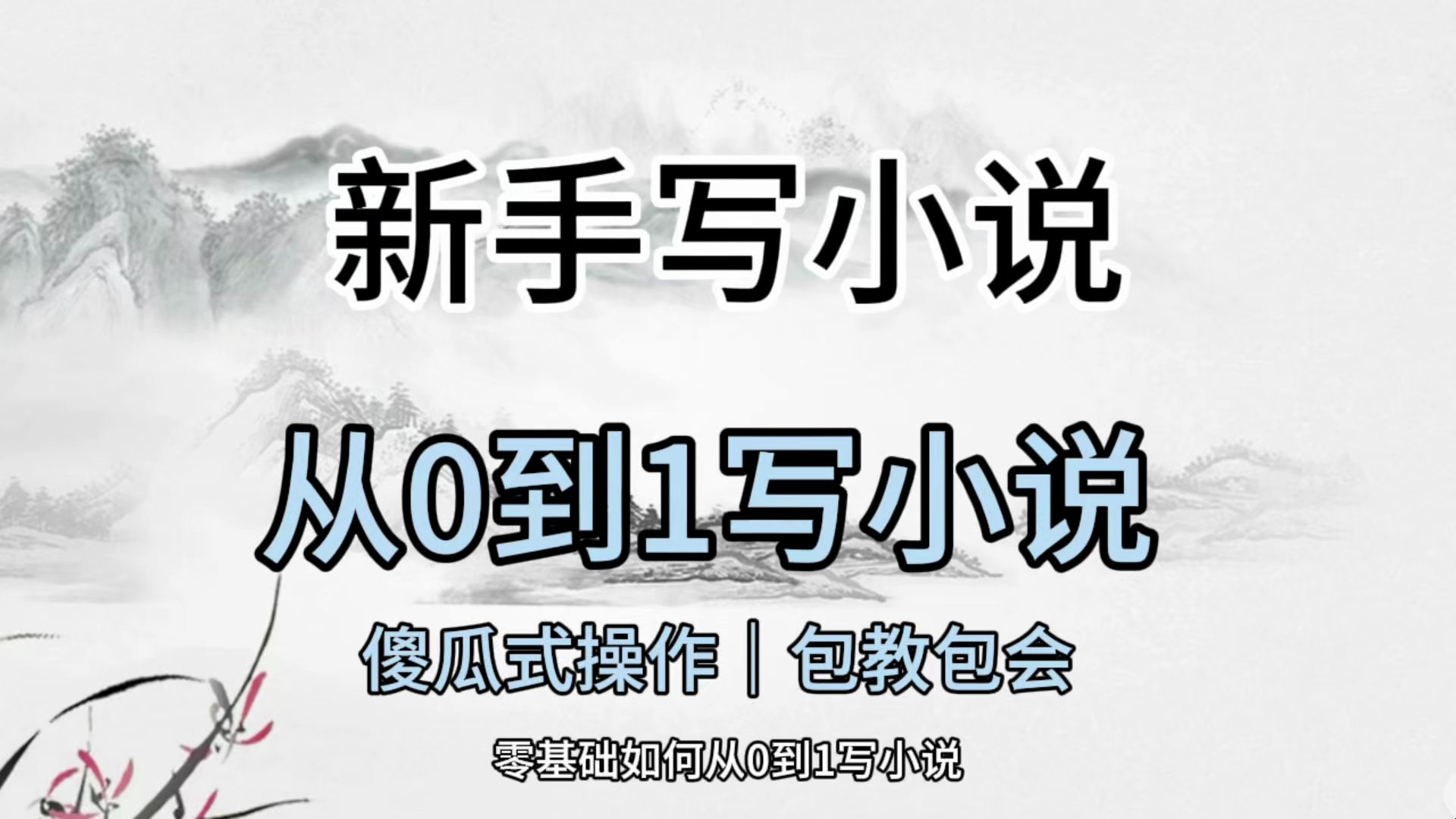 怎样在头条写小说呢(如何在头条上发布小说)