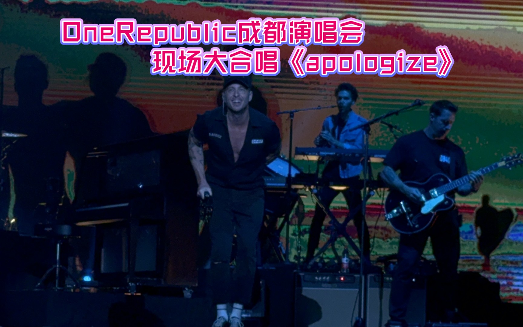 [图]2024.1.14 OneRepublic成都演唱会万人大合唱《apologize》（live现场版）