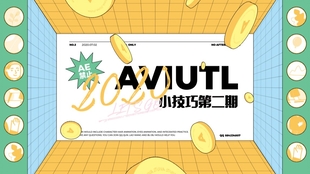 素人汉化aviutl 完全汉化版发布 哔哩哔哩 つロ干杯 Bilibili