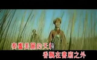 [图]凤凰传奇-奢香夫人 MV