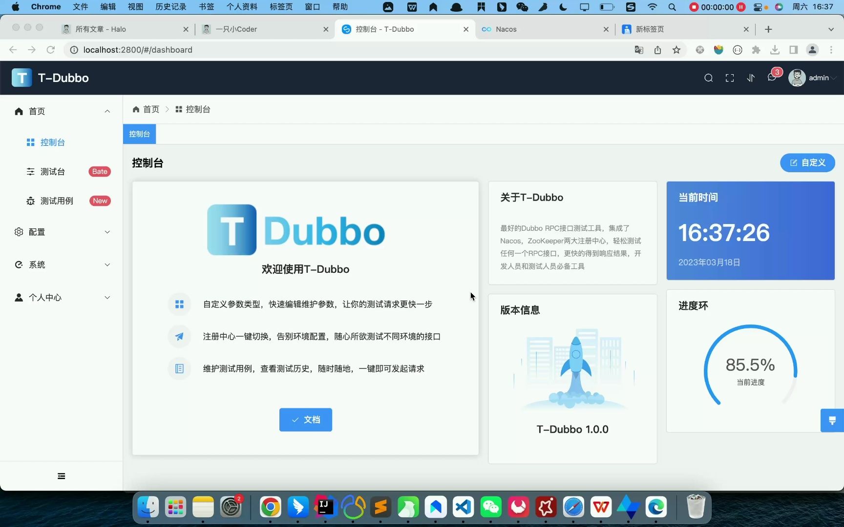 TDubbo,这可能是有史以来最好的RPC接口测试平台哔哩哔哩bilibili