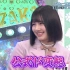 【日向坂46】日向见EP49『祝1周年！有过这样那样的事吧！』前篇