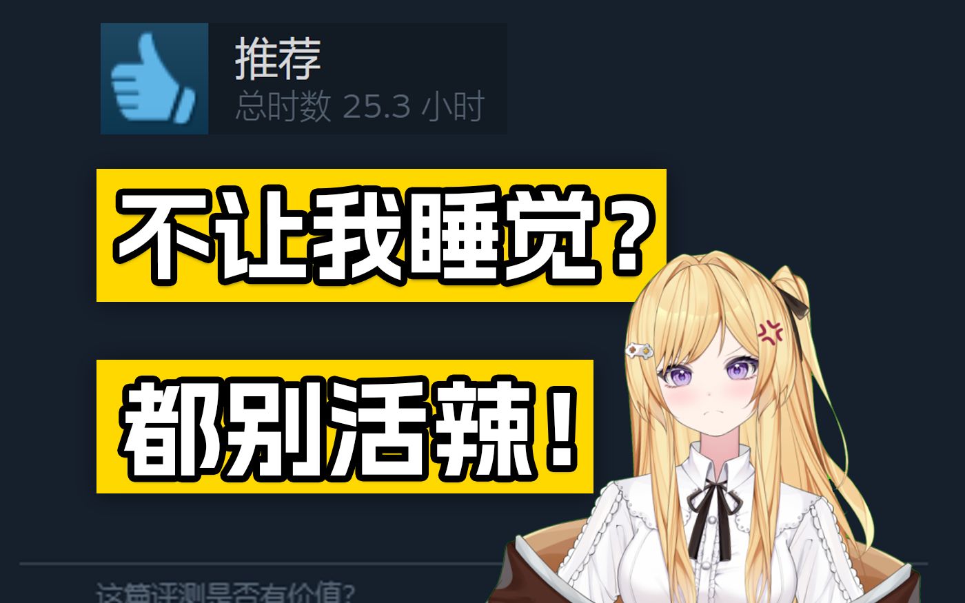 "彻夜难眠的主角引爆派对,但是字面意思上的!