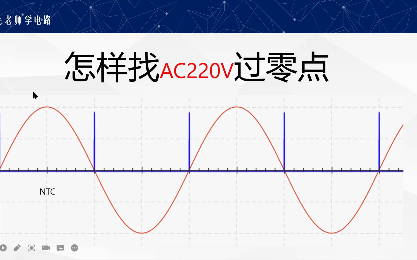 三个过零检测电路完全分析仿真,熟练运用运放,比较器,BJT三极管,MOS管哔哩哔哩bilibili