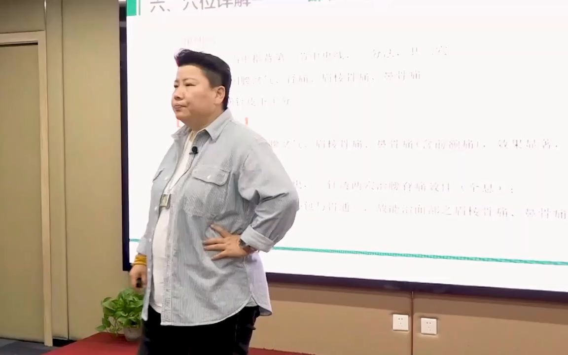 小穴跟大穴有什么特别,二角明如何使用?什么叫一针透两穴?董氏奇穴!哔哩哔哩bilibili