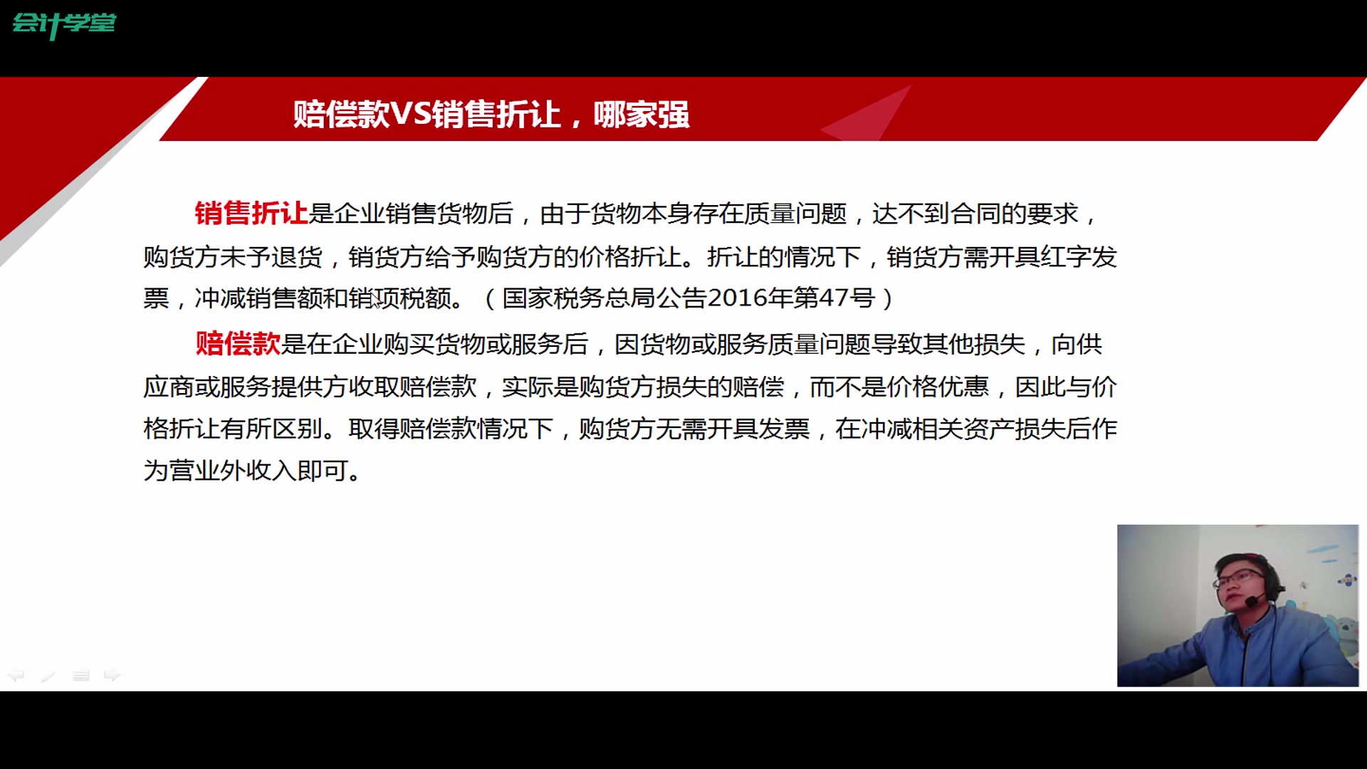 税务筹划的内容股权转让税务筹划企业所得税税务筹划哔哩哔哩bilibili