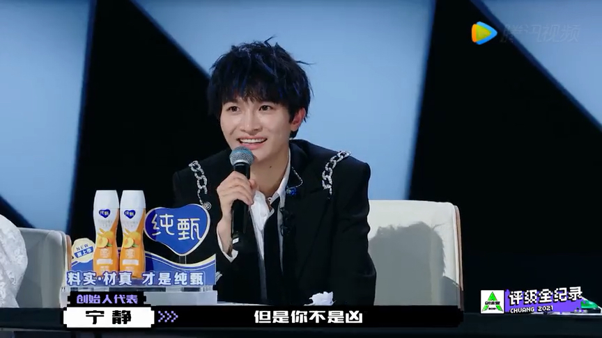 『创造营2021』周深老师不笑的时候是像只小凶猫的=(^.^)=