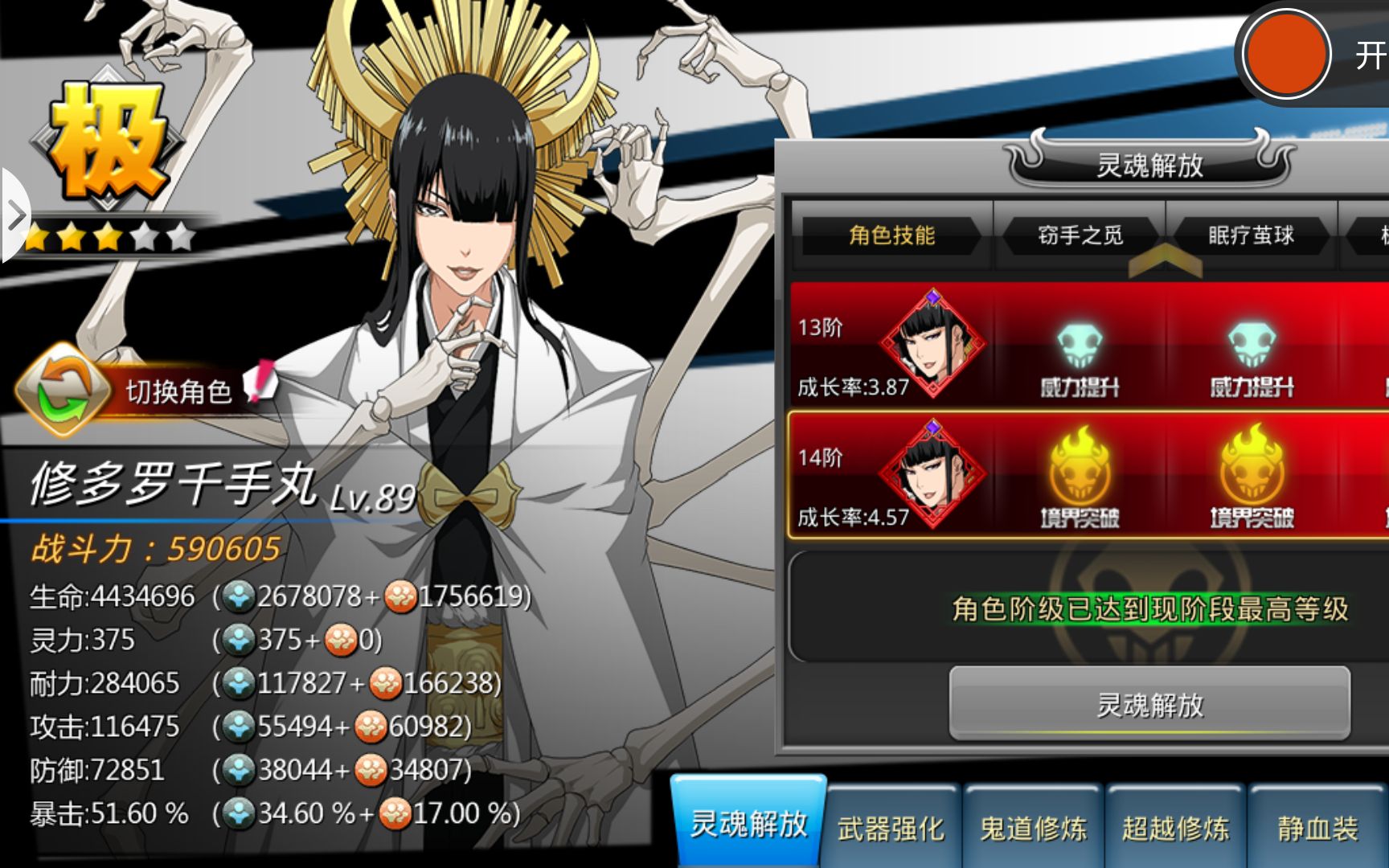 死神觉醒14千手技能鬼道展示,实战吃蓝鬼道对双刀的限制_哔哩哔哩 (゜