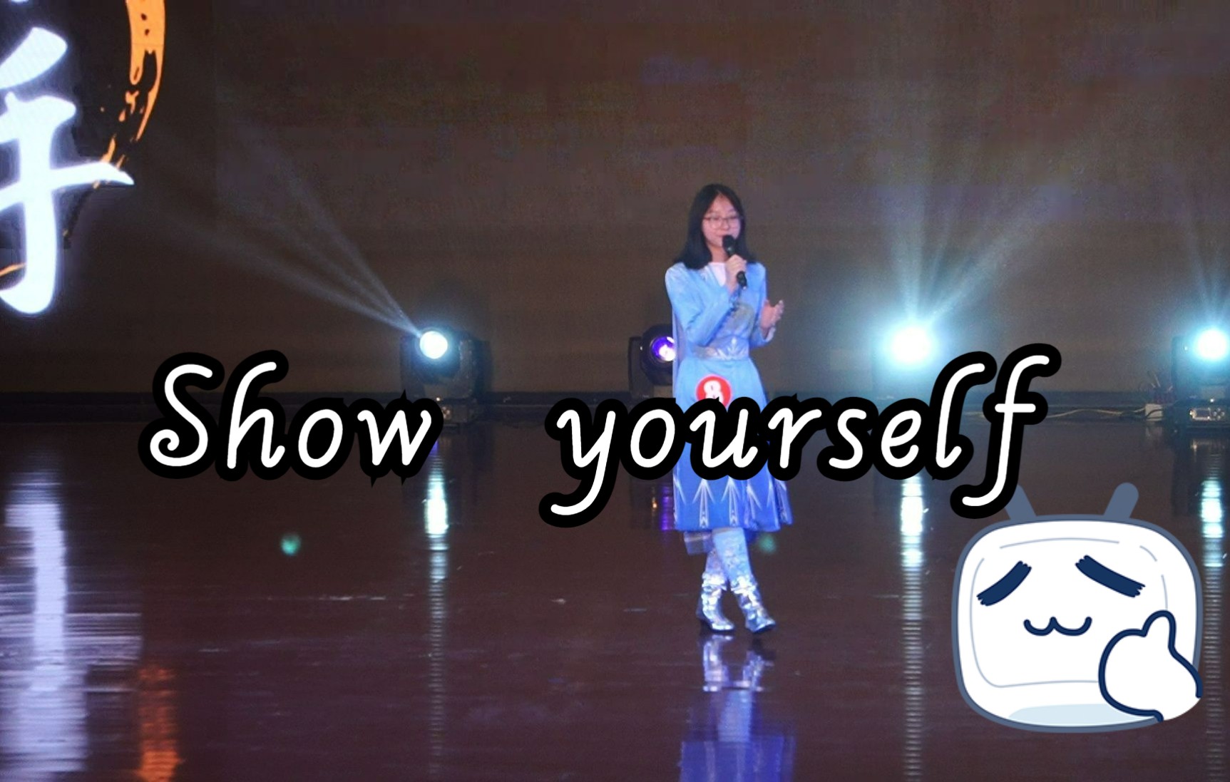 [图]【Show yourself】李卓扬艺