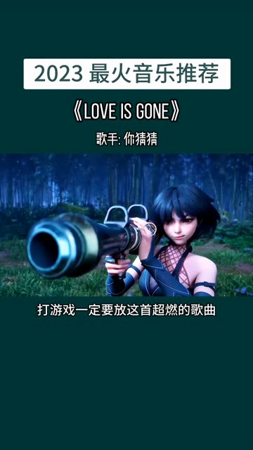 超燃的游戏战歌