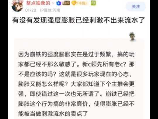 有没有发现强度膨胀已经刺激不出来流水了手机游戏热门视频