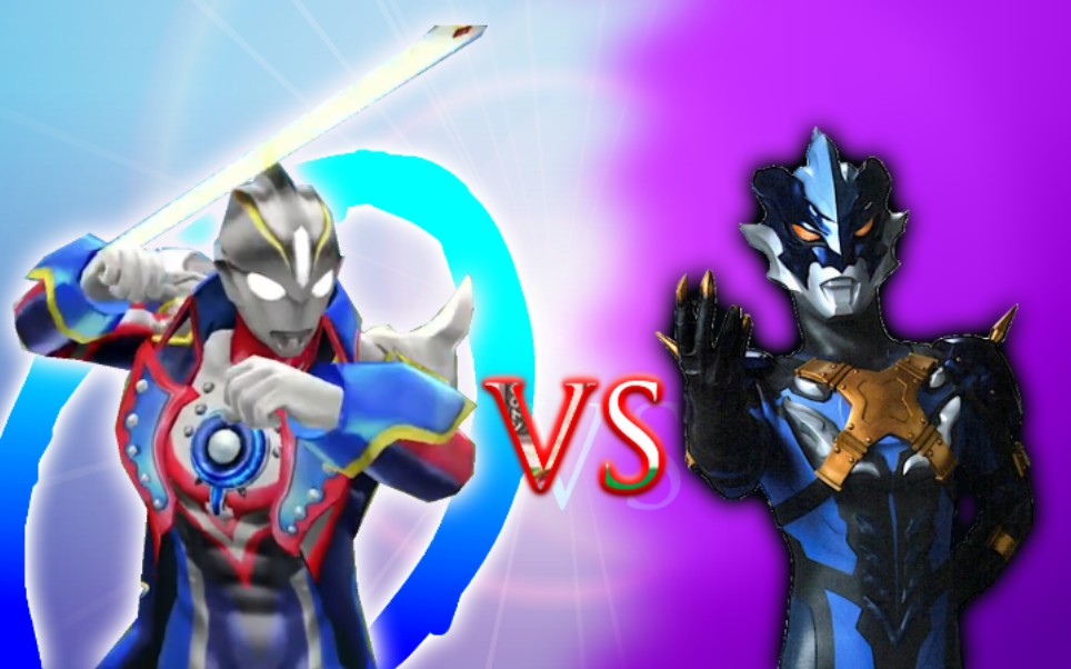 【奥0】佐菲/希卡利 欧布vs托雷基亚