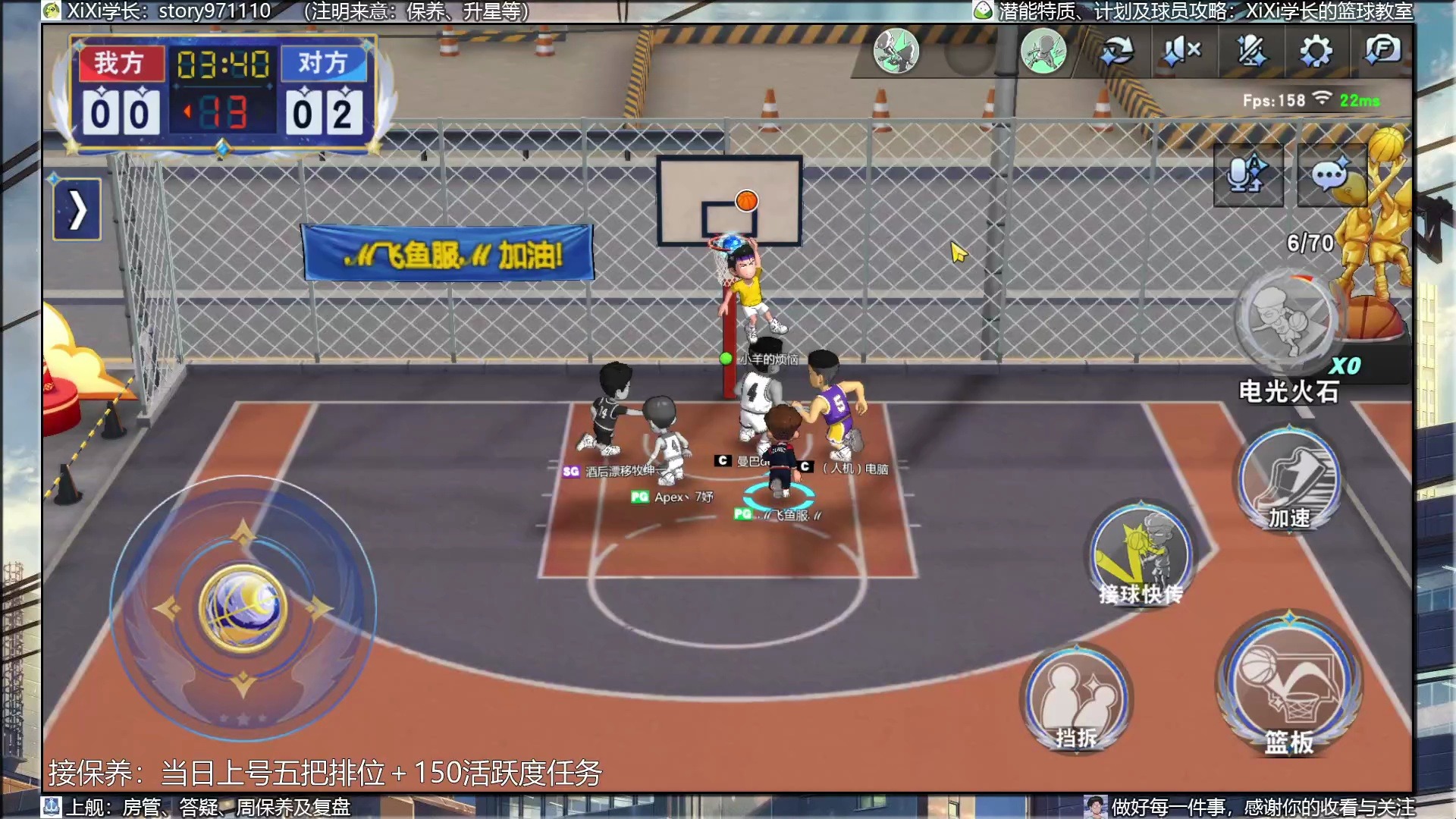 【灌篮高手手游】xixi学长:2024.6.7 16:00-18:00直播录像