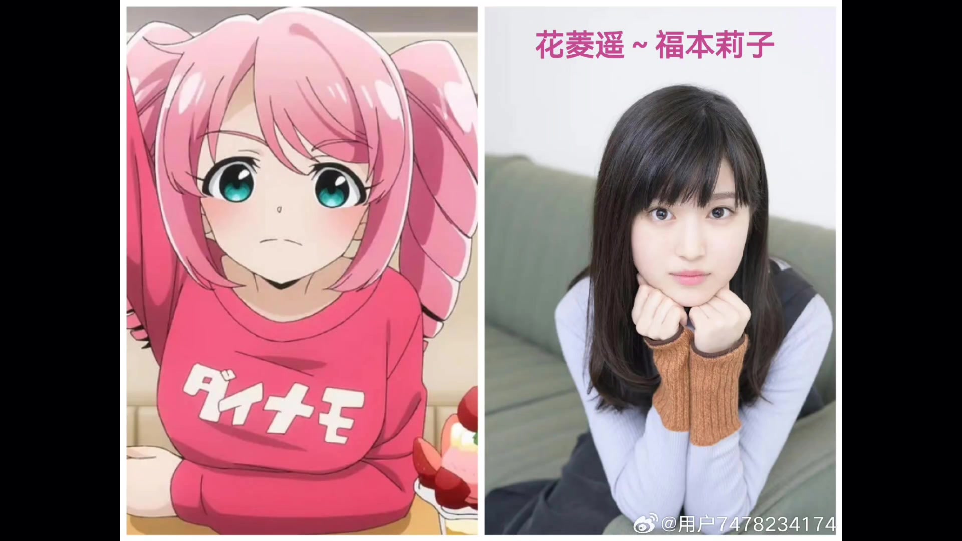 《憧憬成为魔法少女》设定真人版:柊舞缇娜~樱田日和