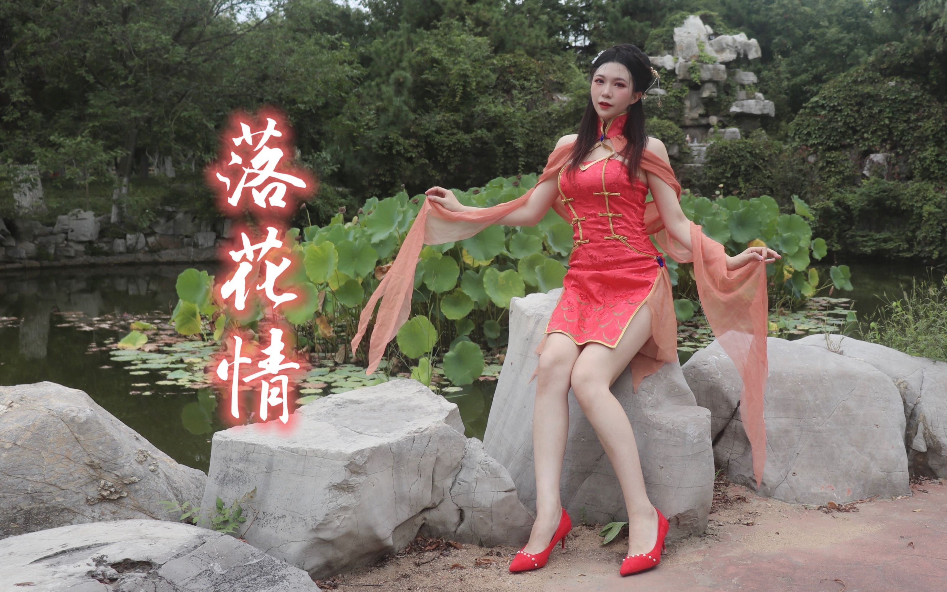 【缎子】花自飘零水自流,无尽相思上心头《落花情》