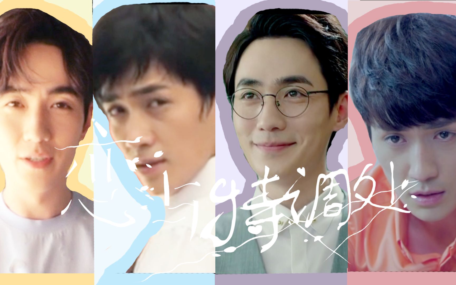 【镇魂 | 巍澜衍生】恋与特调处宣传片_哔哩哔哩 (゜-゜)つロ 干杯