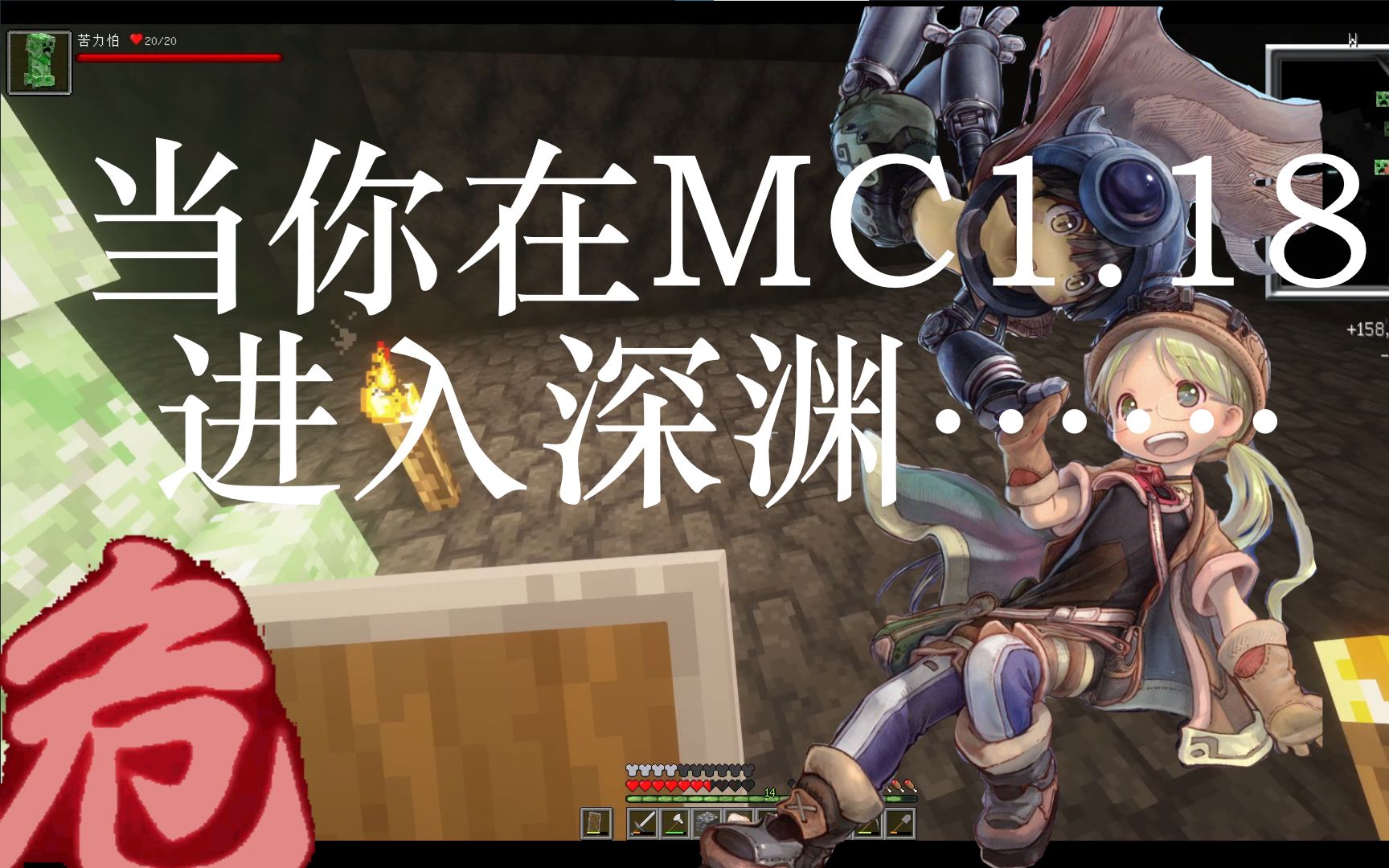18的大矿洞——abyss深渊【苦力怕,yyds!】_我的世界