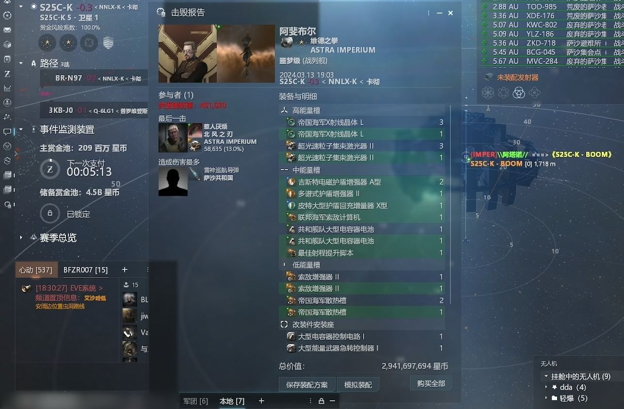 【eve 星战前夜】晨曦 如果脚本是被纵许的 那便如此吧