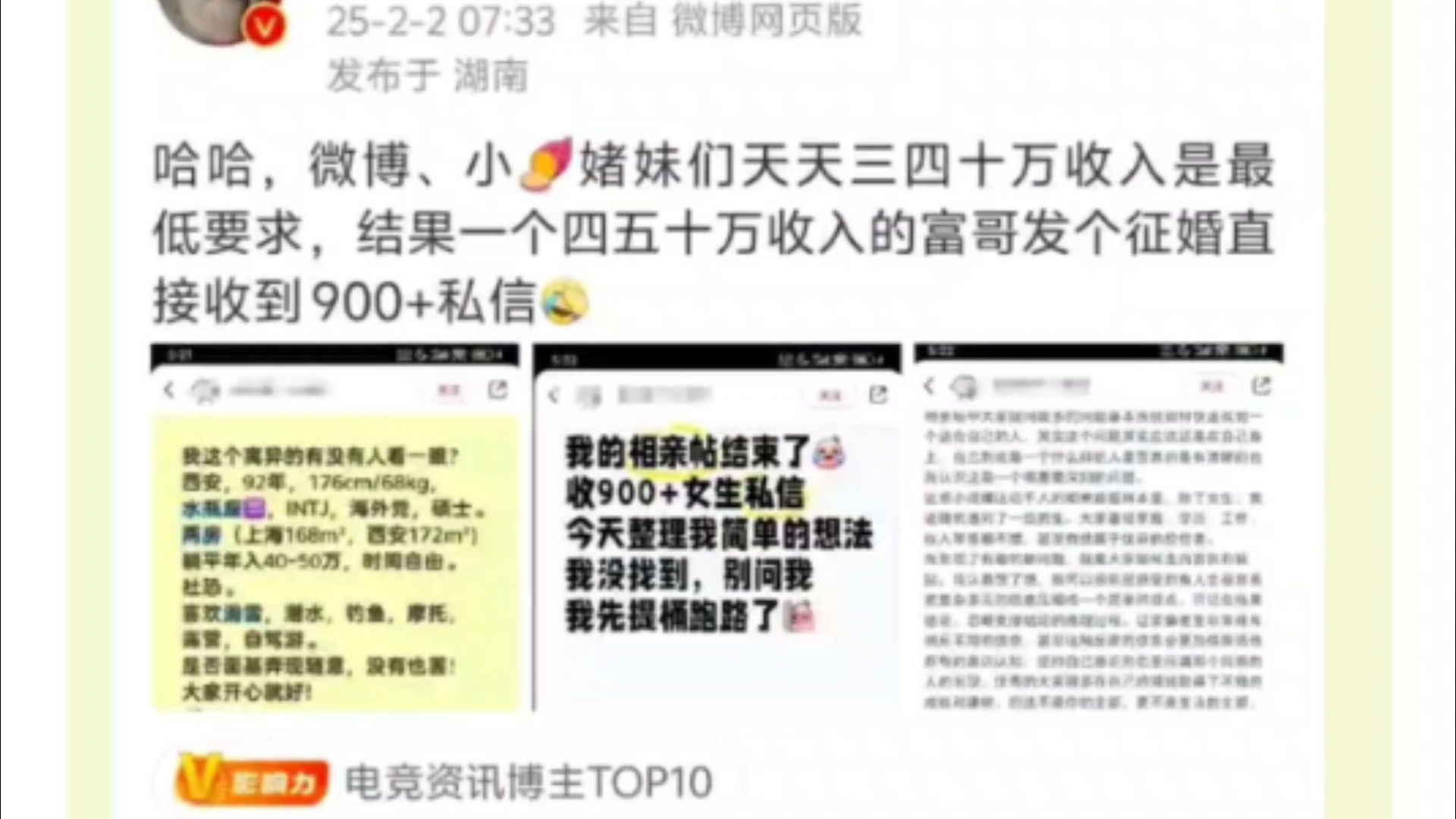 一个单身离异老哥去小红书相亲,结果收到900+私信哔哩哔哩bilibili