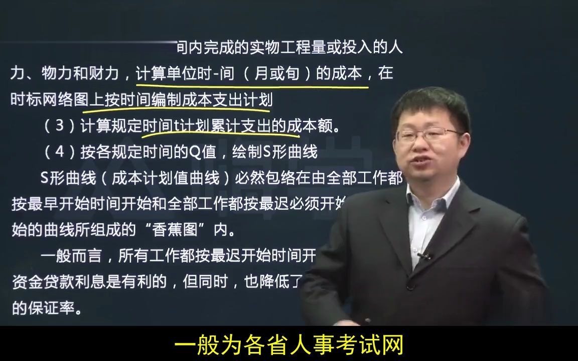 二级建造师和二级造价工程师有什么区别,2020年二级建造师考试时间及安排通知安徽哔哩哔哩bilibili