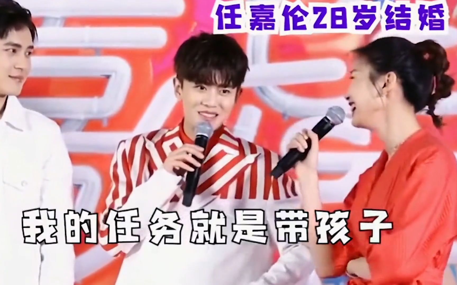 这就是女生想要的安全感,任嘉伦:我不会撩妹只会带孩子