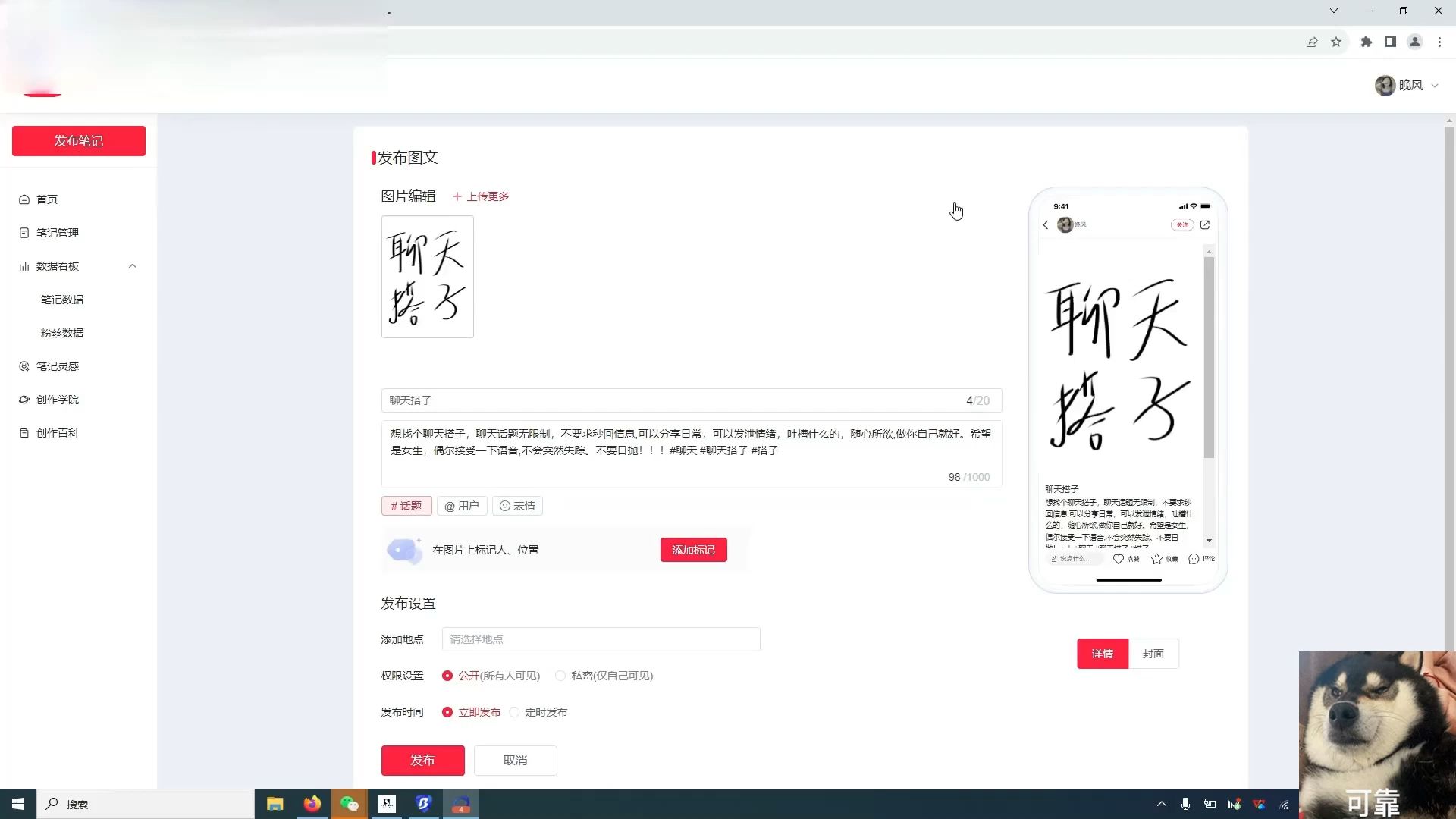 私域引流涨粉必备神器,小红书天天99