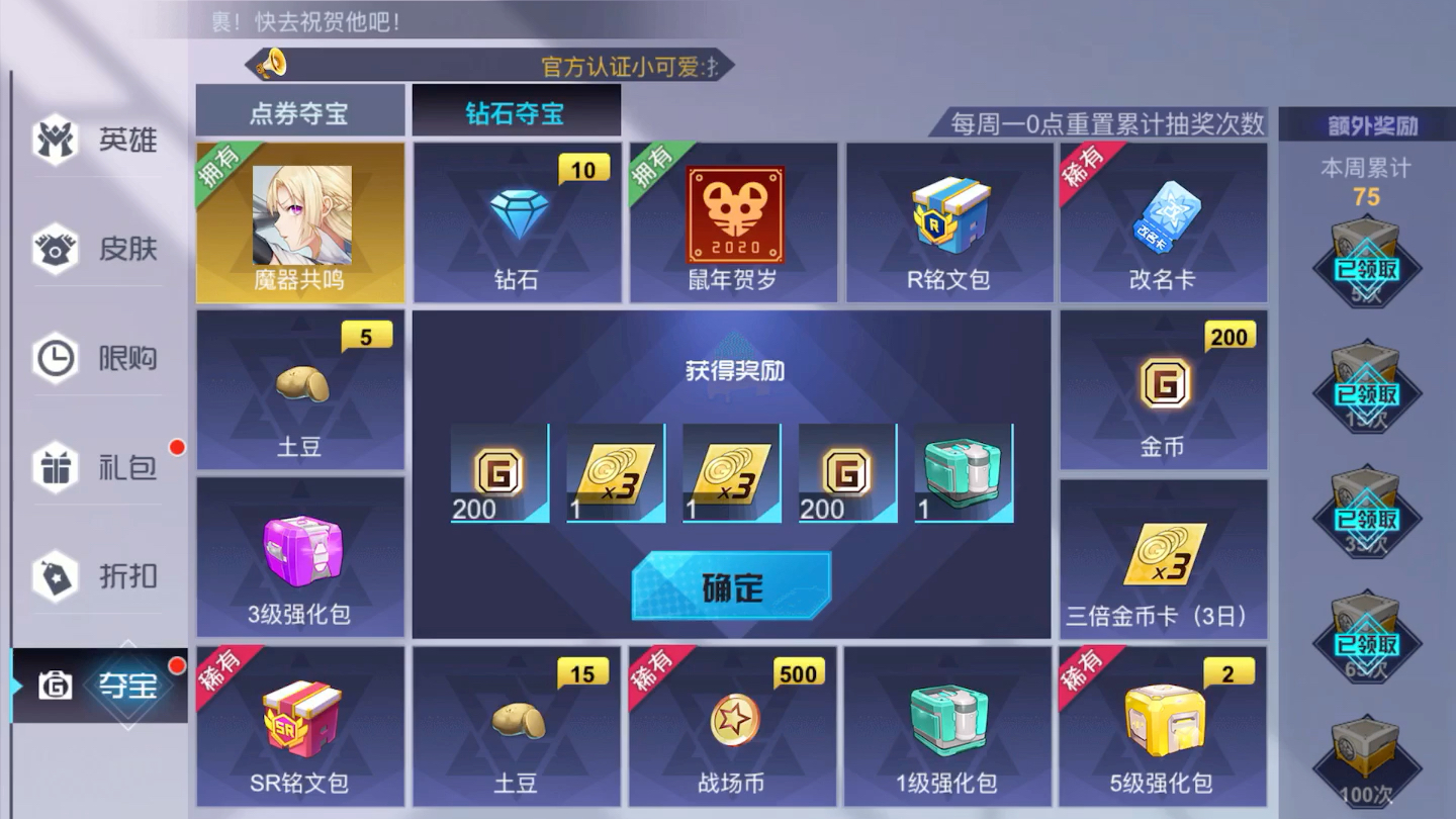 微信小程序300大作战抽奖