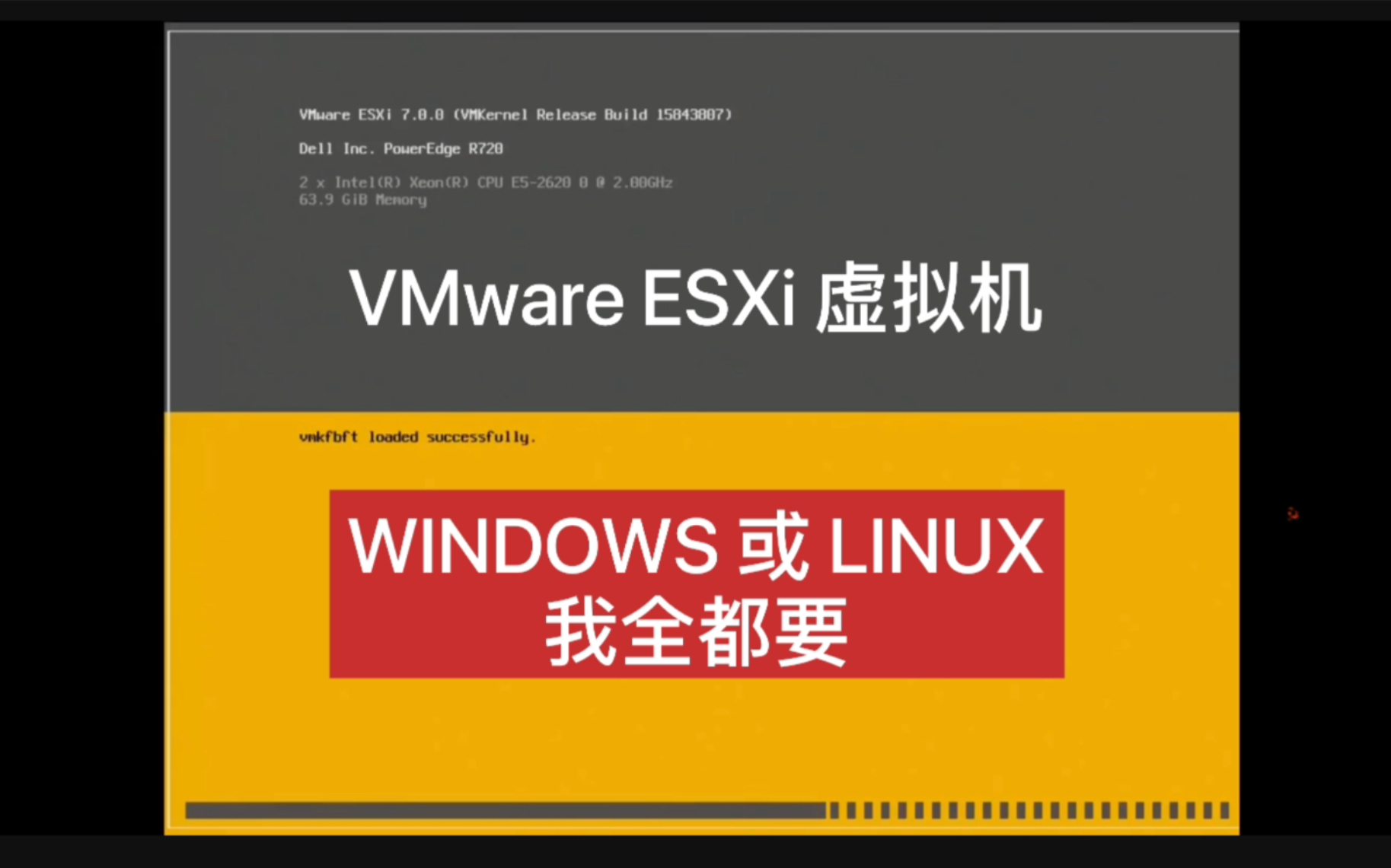 【服务器】ESXi 虚拟机安装,一次安装,无所不能.(旭夜观察)哔哩哔哩bilibili