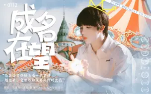 Descargar video: 【TF家族-苏新皓】成名在望‖我不会让你们失望的