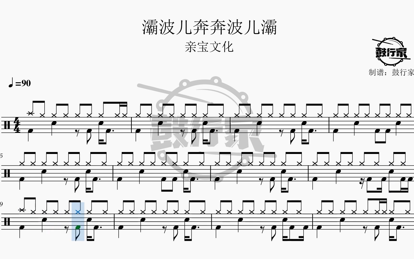 奔波霸和灞波儿奔歌曲图片