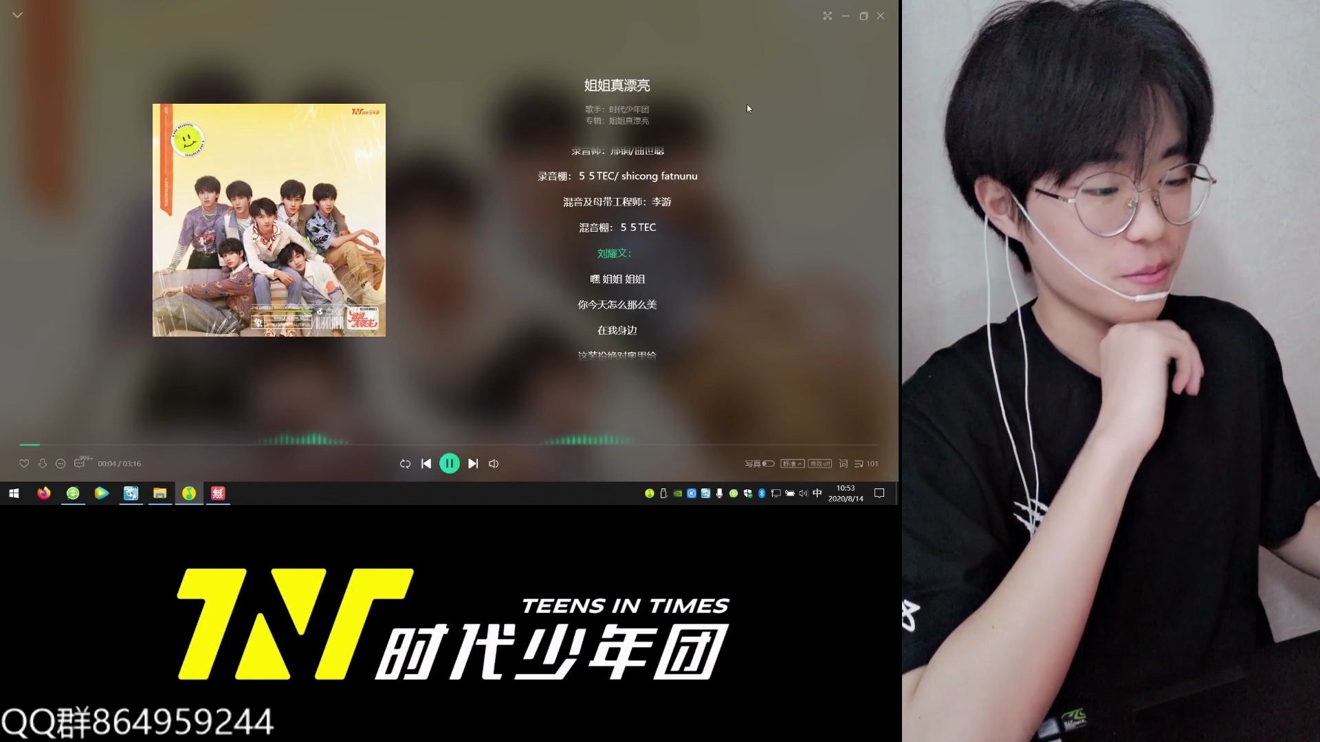 tnt新歌《姐姐真漂亮》reaction