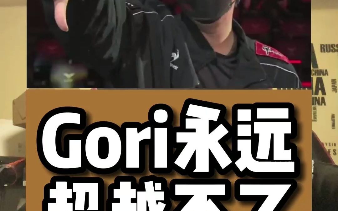 活动  #faker #2021lck夏季赛 ns战胜t1后gori竟摆出弱爆了手势.