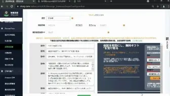 不同语言可设置不同话术 #智慧卖家