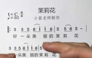 零基础学简谱，从0学简谱乐理知识，学会识谱唱谱！