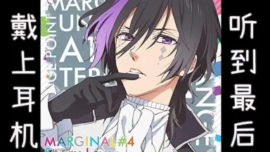 「MARGINAL#4 LIVE Big Bang Fes MARGINAL#4-哔哩哔哩_Bilibili