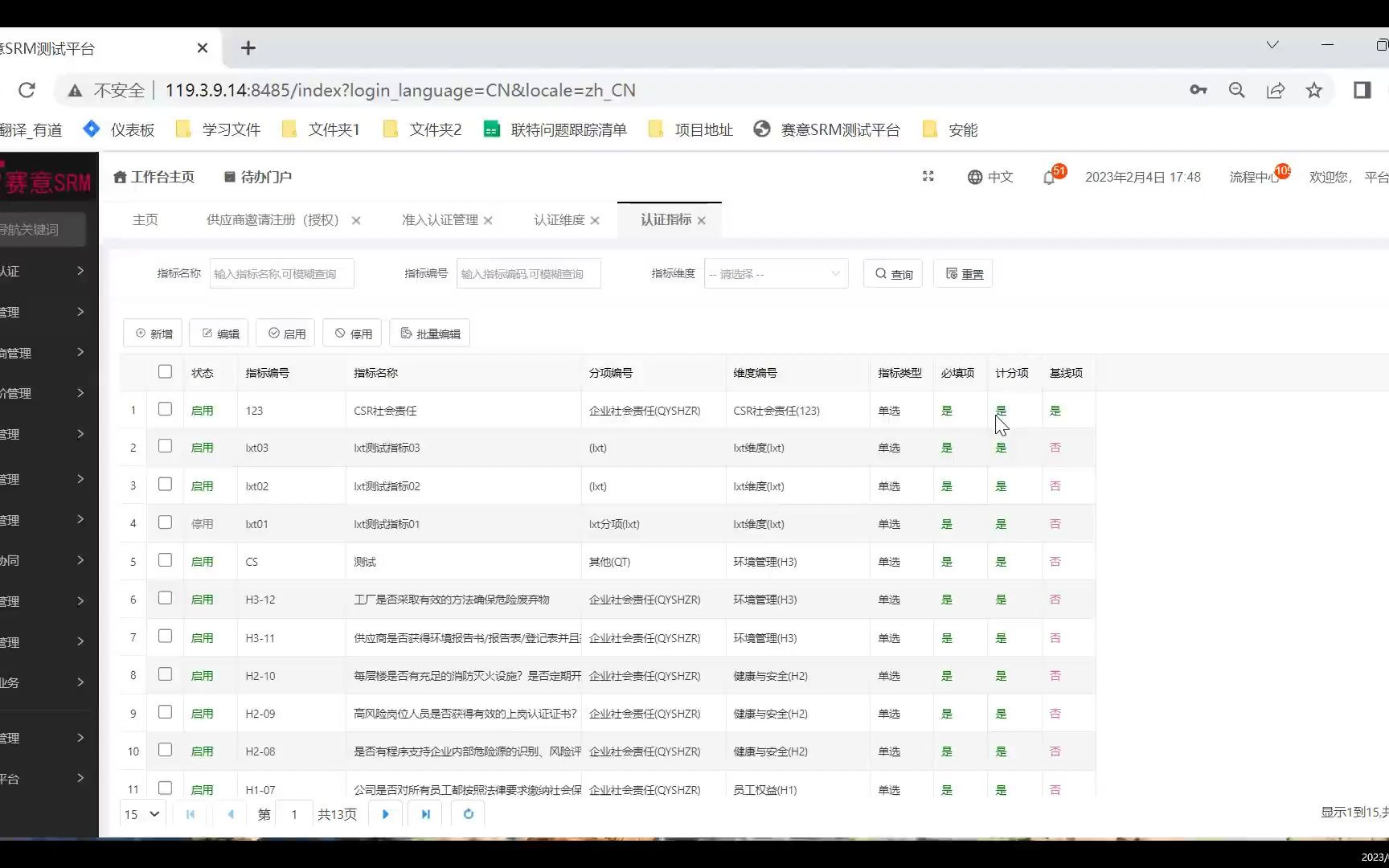 供应商管理&物料认证&采购申请功能讲解哔哩哔哩bilibili