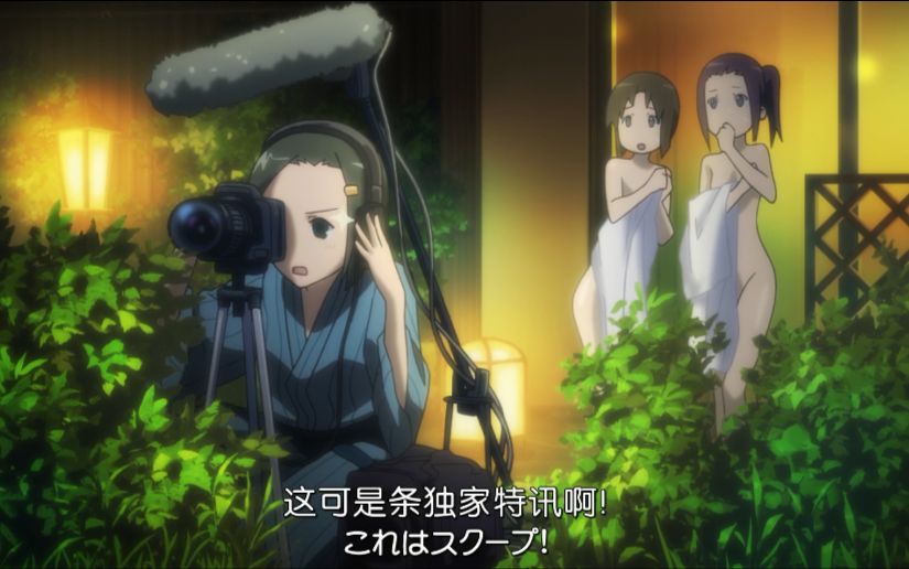 妄想学生会畑兰子cut2修学旅行