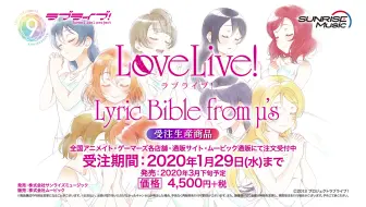 Lovelive 缪斯歌词集 A Song For You You You 哔哩哔哩 Bilibili