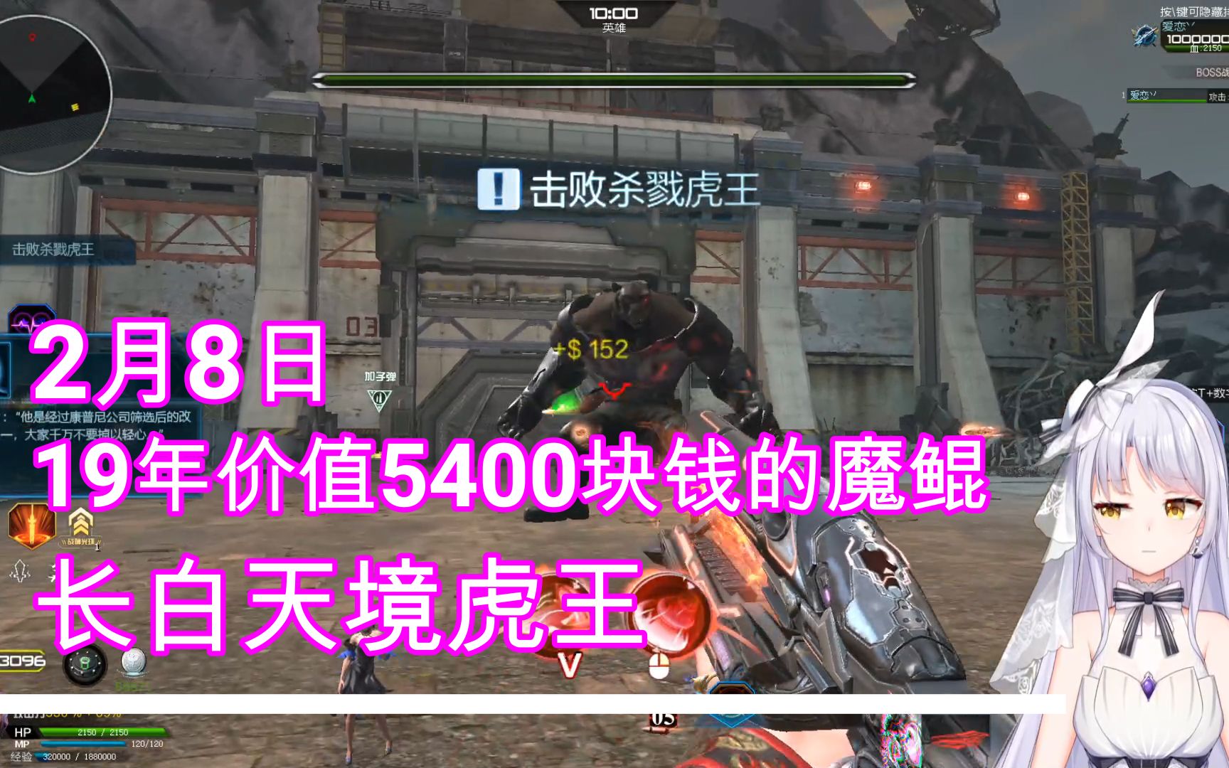 【爱逆说】逆战使用19年价值5400块钱的魔鲲套来打长白天境杀戮虎王网络游戏热门视频