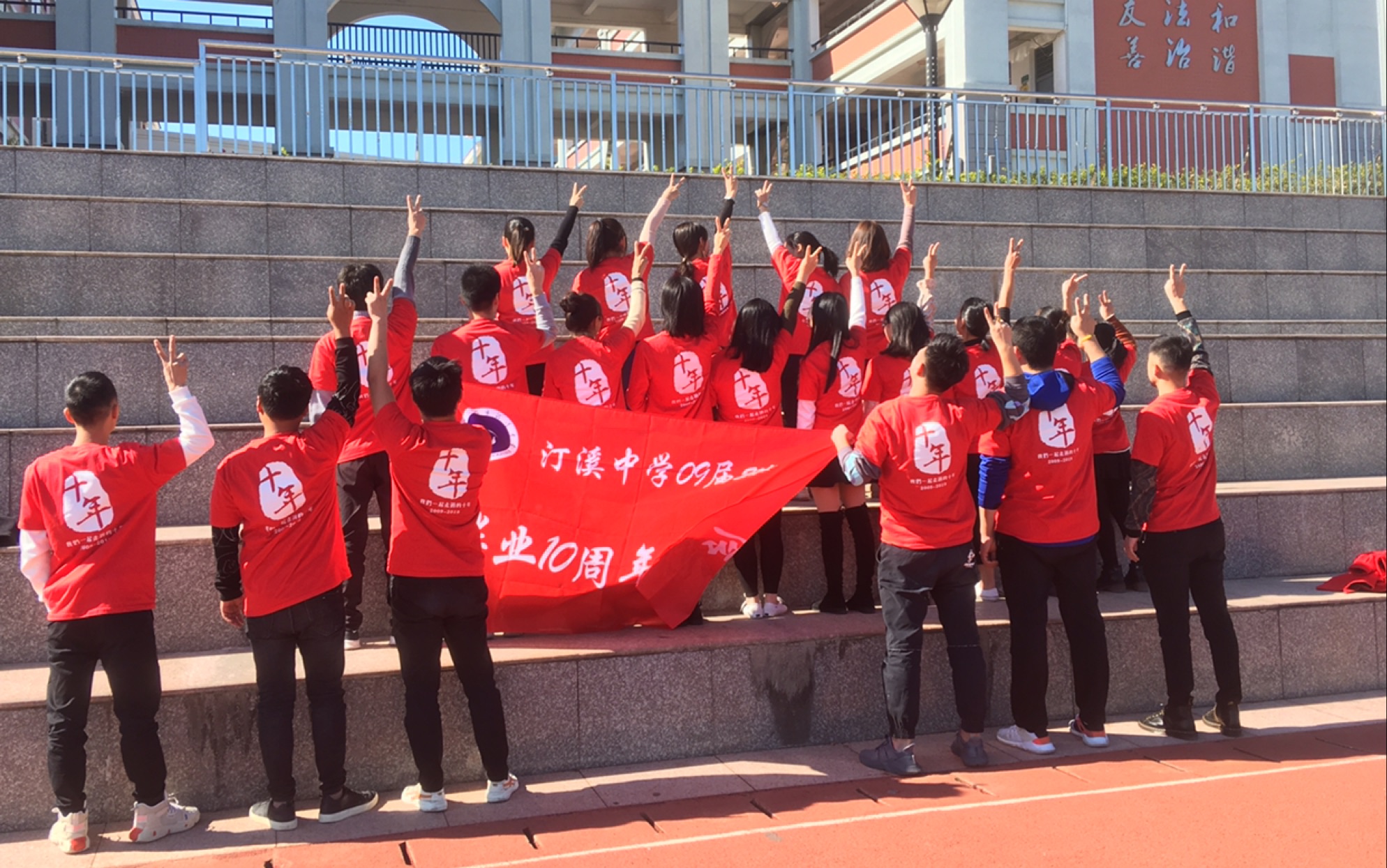 汀溪中学09届2班十周年同学会_哔哩哔哩_bilibili
