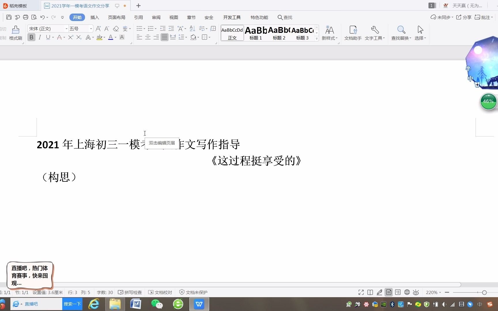 2021上海市松江区一模考下水作文新鲜出炉,一个视频就能教你学会写高分作文哔哩哔哩bilibili