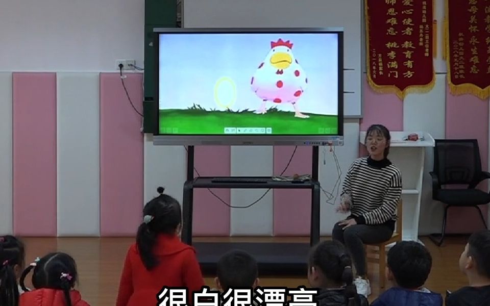 幼儿园公开课|中班语言《奇妙的蛋》哔哩哔哩bilibili