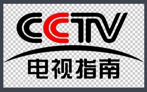 带你欣赏cctv付费频道电视指南使用过的台标