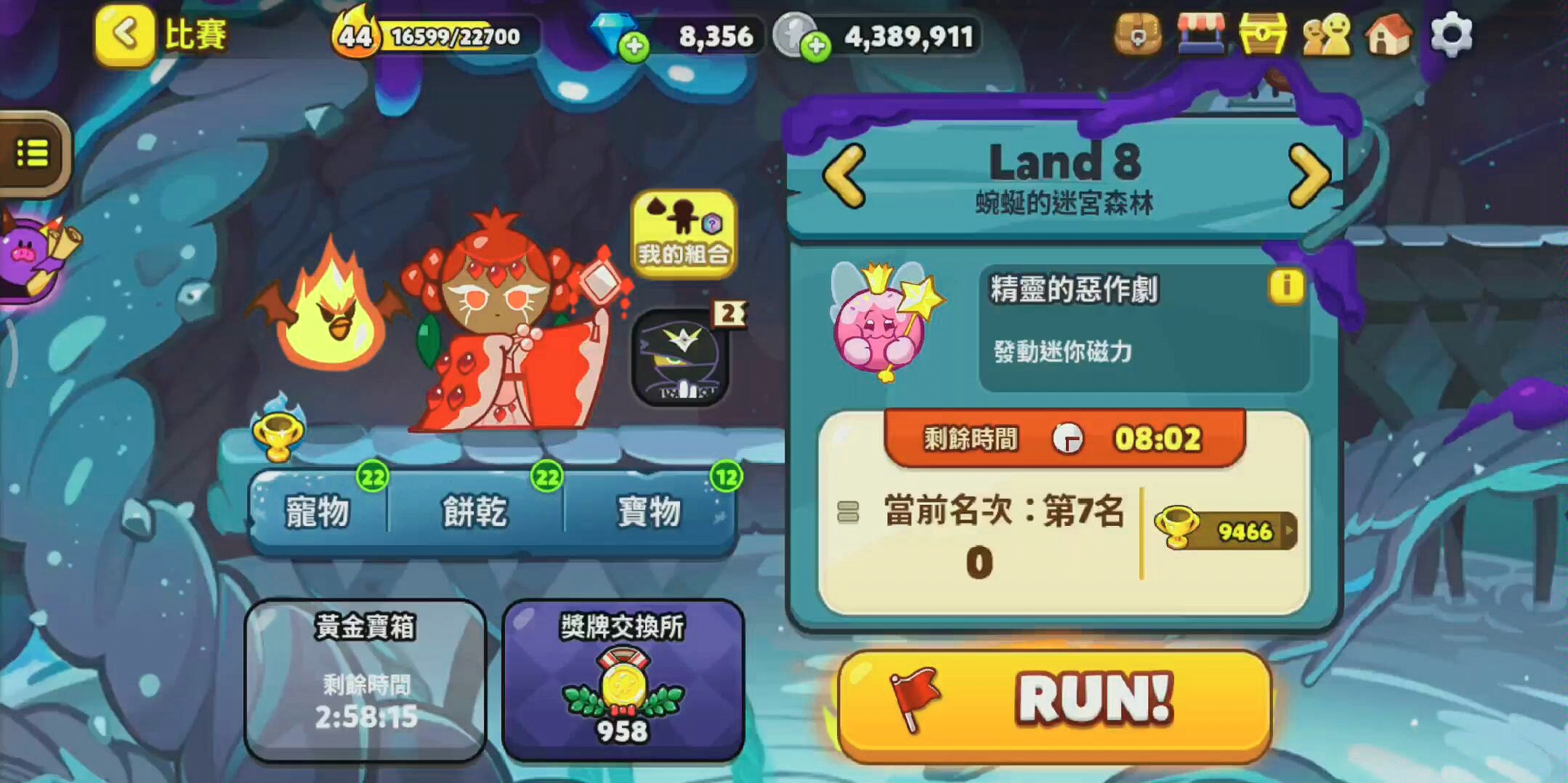 跑跑姜饼人新出来的石榴饼干太可爱了8