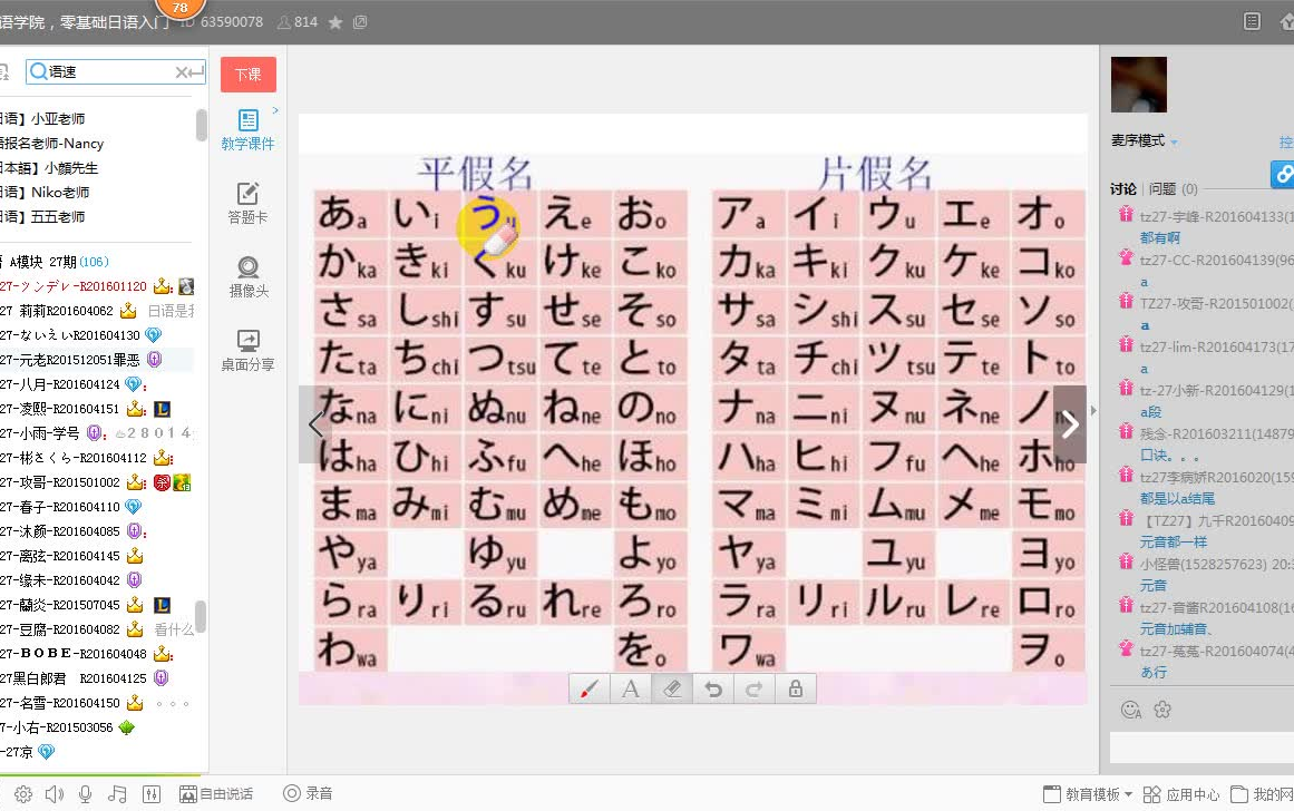 日语发音入门 五十音图入门_哔哩哔哩 (゜-゜)つロ 干杯~-bilibili